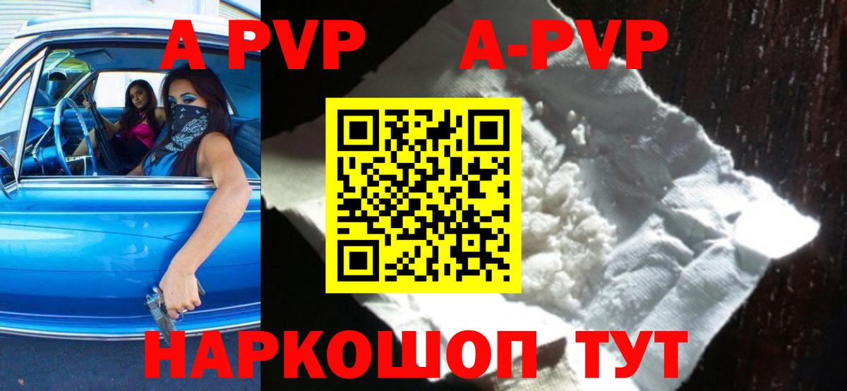 A PVP крисы CK  A-PVP СК  Вход с VPN  Альфа ПВП Соль  Коряжма 