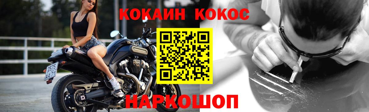 COCAIN 97% Коряжма
