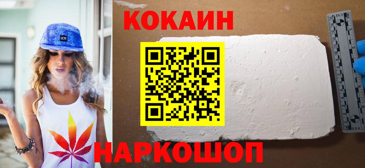 КОКАИН  КОКАИН FishScale  Вход с VPN  Коряжма  COCAIN Эквадор 