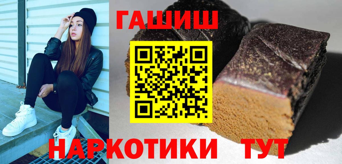 ГАШ  Гашиш хэш  Вход с VPN  ГАШИШ hashish  Коряжма 