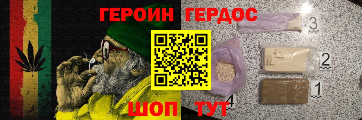 Героин афганец  Вход с VPN  Коряжма 