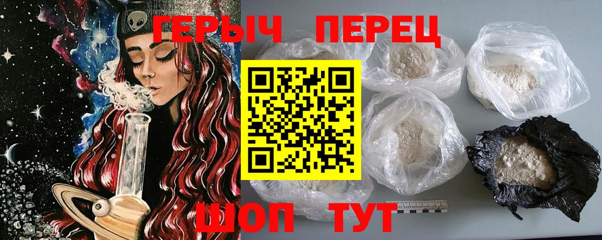 Героин Heroin Коряжма