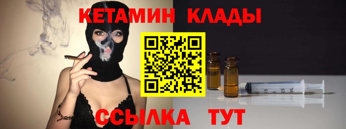 КЕТАМИН ketamine  мега как войти  Коряжма  КЕТАМИН VHQ  Вход с VPN 