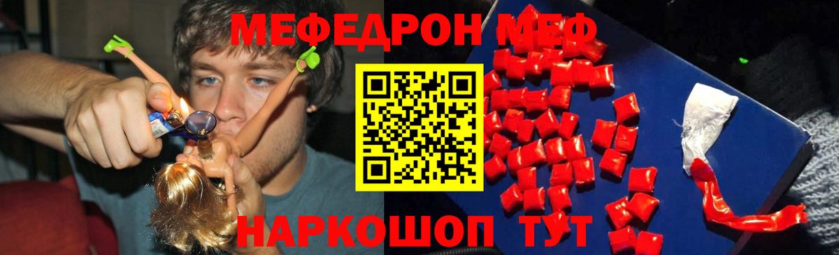 Меф кристаллы  МЕФ mephedrone  Вход с VPN  Коряжма 
