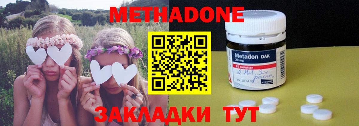 Метадон кристалл  МЕТАДОН methadone  Вход с VPN  Коряжма 