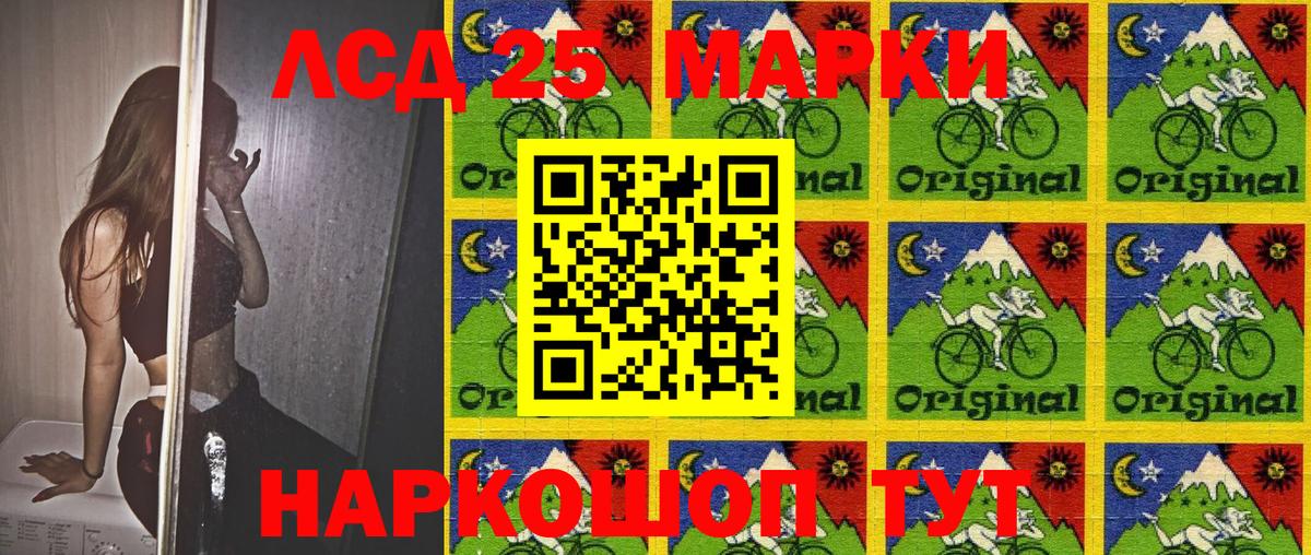 Марки 25I-NBOMe 1,8мг  Марки 25I-NBOMe 1,8мг  Вход с VPN  Коряжма 