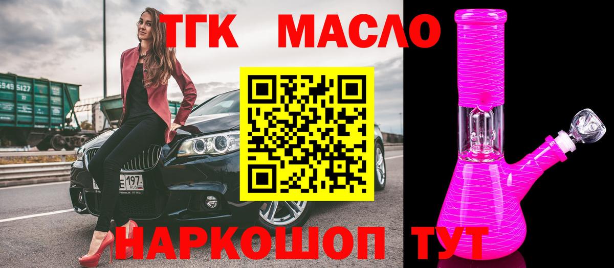 купить наркоту  Вход с VPN  ТГК Wax  Коряжма  ТГК Wax 